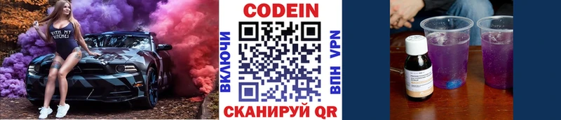 наркота  Моздок  Codein напиток Lean (лин) 