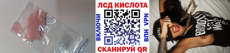 купить закладку  Моздок  ЛСД экстази кислота 