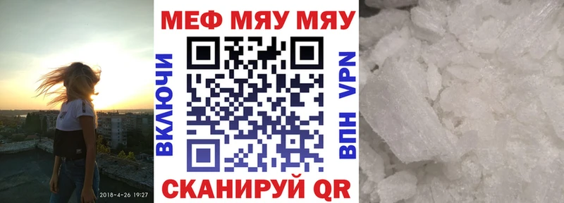 МЕФ mephedrone  продажа наркотиков  Моздок 