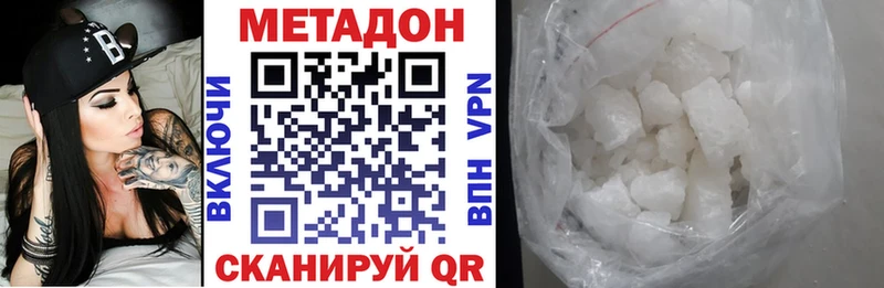 Метадон белоснежный  Моздок 